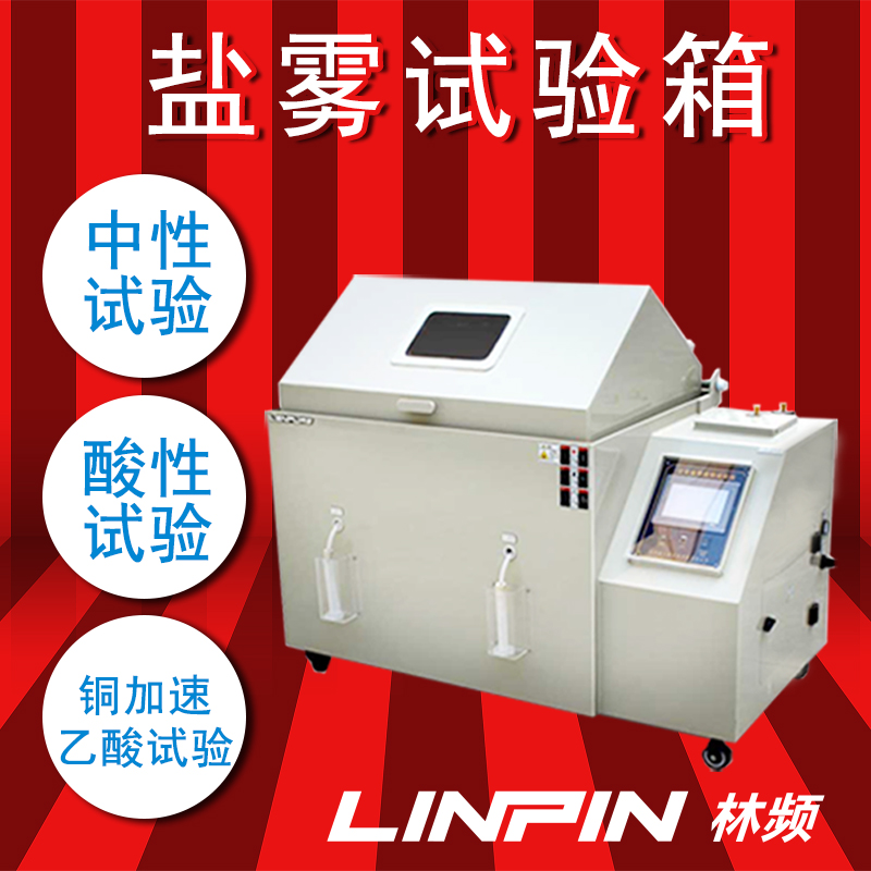 汽車涂料質(zhì)量怎么樣，鹽霧試驗(yàn)箱檢測(cè)便知道