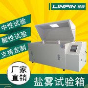 <b>怎樣設(shè)置鹽霧腐蝕試驗(yàn)箱的飽和桶？</b>